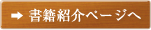 書籍書籍ページへ